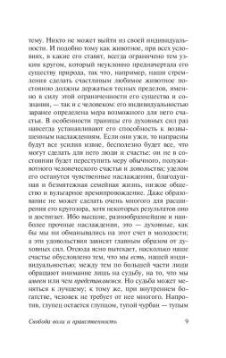 Афоризмы житейской мудрости с доставкой по Минску от 70 рублей бесплатно!